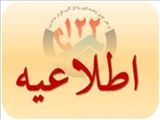 اطلاعیه شرکت آب و فاضلاب استان آذربایجان شرقی در خصوص افت فشار یا قطعی آب در مناطقی از کلانشهر تبریز 1404/09/22