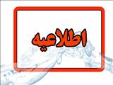 تعمیرات شبکه و تقویت سیستم آبرسانی در شهرک خانه سازی