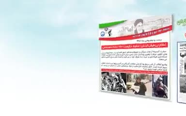 روزشمار وقایع انقلاب اسلامی ایران 